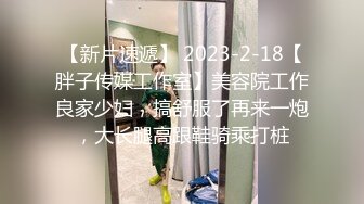  风骚的小姐姐跟小男友啪啪直播，交大鸡巴让小哥舔脚又舔逼，情趣连体丝袜多体位无套爆草