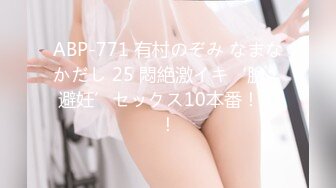 【新片速遞】  ♈♈♈2024年8月，顶级泡良大神，【推特 JOJO/杰克】，04年178女模特，露脸，极品好身材，女神粉嫩疯狂蹂躏中！