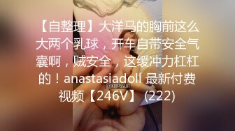 ❤️❤️顶级职业航模完美身材 性感丁字裤 逼毛稀疏吃鸡骑乘巨根后入无套啪啪内射~流白浆淫水湿了一地 (3)