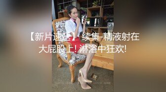 美女好奇嘗試束縛調教 喬女兒 開檔情趣內衣調教性愛 越羞恥快感越強烈 後入激對嫩穴