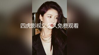 果冻传媒91CM-138 继父与我前妻女儿突然找上门禽兽父亲不顾伦理彻夜玩弄-谢语彤