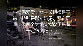 【新速片遞】 科技园女厕黑纱裙尖高跟美艳女主管⭐毫无赘肉的窄小洞口让人性起