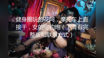 《顶流网红✿泄密》虎牙丨顶尤颜值天花板极品女神【颜色仙仙】土豪万元定制，风情万种艳舞奶头门户洞开，撸点超高