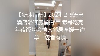 胖哥約顏值不錯的大奶良家少婦出租屋口硬雞巴女上位騎乘炮椅扛腿速插內射 720p