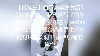 TT上约的，女上后入