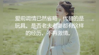 STP20224 KTV包厢眼罩情趣女郎口罩哥疯狂输出，各种道具强烈快感无视公众场所 沙发上残留着性爱的气味