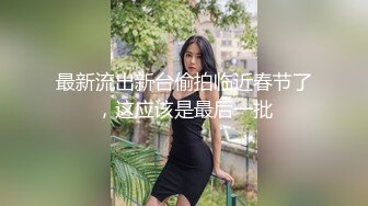 天美传媒华语AV品牌新作-亲兄弟搞弟媳 老婆背着我做了两年大哥胯下骚货 高清720P原版首发