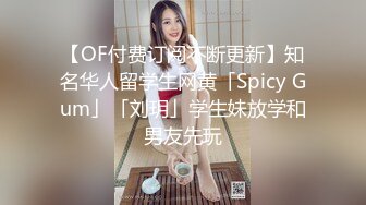 STP32043 外表清純乖巧妹妹！嬌小身材貧乳！翹起美臀看美穴，掰開特寫手指插入，妹妹好想被人操 VIP0600