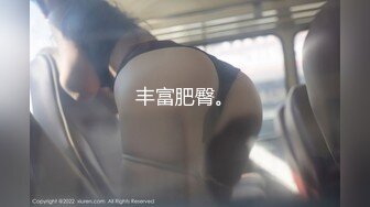 【新速片遞】 健身骚货找牛郎！两男一女激情大战！左右开弓大屌轮流吃，骑乘位爆操美臀，一个操完换下一个[1.08G/MP4/02:25:41]