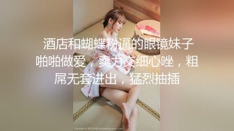 露脸才是王道，极品颜值网红女神被金主爸爸各种爆操，外人眼中的女神私下就是一只欠操的骚母狗，穷人女神富人精盆 (2)