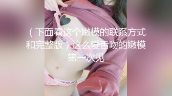 吃瓜！热门门事件“长清大学”黑丝AJ女事件！你舍不得骑的自行车 被人站起来蹬！极品反差母狗四部连！ (3)