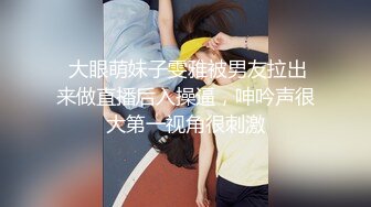 极品少女洛丽塔『喵喵』户外啪啪甄选 办公室第一视角无套啪啪 翘美臀户外车震 第三弹