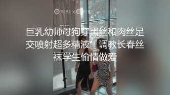 大神旗下的小乖乖母狗 巨乳至臻享瘦，尤其钟爱眼镜妹，女上位摇的乳房如此巨荡，享受就完了