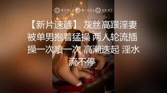 STP23482 两01年萝莉萌妹双飞，一人一套连体网袜，帮忙抬腿看着姐妹被操，轮流爆插 ，第二炮炮让妹纸扎双马尾单挑