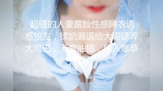 JVID巨乳妙龄女神【乐乐】下班回家途中被电车痴汉尾随