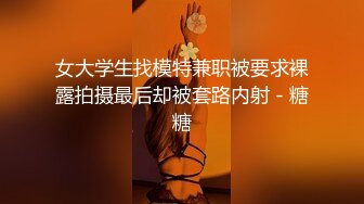 白白嫩嫩小可爱清新校园女神,极品00后小仙女,软萌乖巧,喜欢被爸爸调教蹂躏,小屁股紧实又翘挺