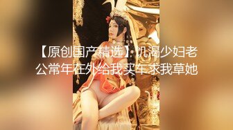  米拉和主人的幸福生活长相清纯甜美极品妹子啪啪，逼逼无毛震动棒玩弄开档网袜高时长大秀