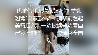 优雅气质尤物御姐女神 美乳翘臀半脱连衣裙，镜子前翘起美臀后入，一边被操一边看自己发骚的样子，上位骑乘全自动