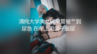 对话精彩，专玩良家的东北大神【单单爱你】约炮女人味十足美丽小少妇，呻吟声太销魂了淫叫说受不了了，安全期直接内射