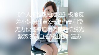 清纯学生妹晚饭前被反扑在沙发上狂操