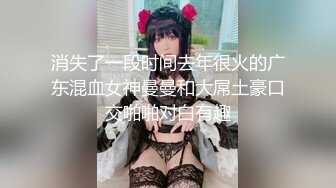 气质面罩网红女神！爆乳美臀身材超棒！深喉舔屌灵活小舌头，黑丝大屁股骑乘位，主动套弄大屌