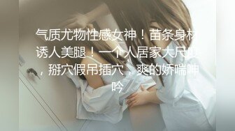 苗條美少女Yua粉狀女僕沙發多道具虐插淫液氾濫／豐臀豪乳華裔白襪制服裝扣揉嫩穴假屌自慰潮噴等 720p