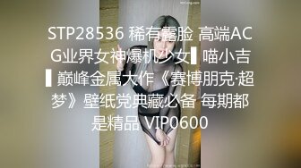 巨乳美女 首次拍摄 刚刚分手的F罩杯美女同事 身材丰腴 前凸后翘 户外露出 回房两次中出内射