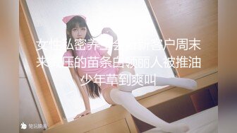 STP31459 【顶级骚货极品流出】超骚货留学生『刘玥』震撼回归性爱私拍 和闺蜜双飞伺候大屌炮友 双凤争屌