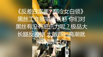 STP28068 极度淫骚美女小姐姐！掰开骚穴里面好湿！抓着屌猛吸，第一视角操逼，搞得不尽兴黄瓜自慰