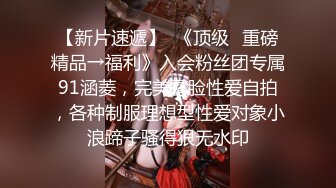 马尾辫极品短裙美女 掏出奶子吸吮爽的喊不行了 洗完澡开操骑乘扭动小腰