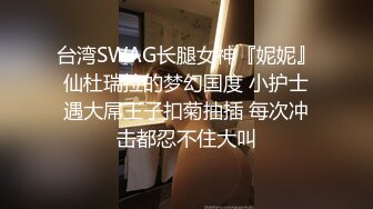 ✿【抖音巨乳】李雅 最新 出租车司机雨夜下药迷J，肆意玩弄