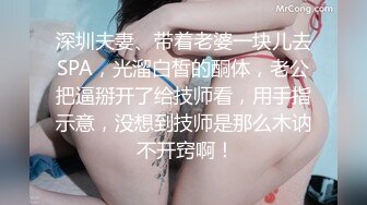 想不想从后面插我呢，苏州骚娘们：好痒呀~~受不了啦。扣高潮了自己！