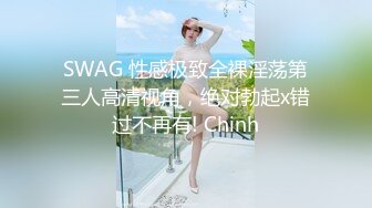 【新片速遞】   《极品反差✅淫妻泄密》推特网红NTR高质翘臀骚婊【折耳根】约炮私拍~诚邀实力单男3P~舔脚SM前后齐开纯纯母狗