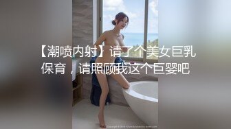 【新速片遞】  开档肉丝美女 骚货大晚上不睡觉就知道来勾引我 这么耐不住寂寞只能掏出大鸡吧满足他了 