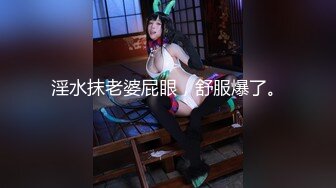 极品177小王祖贤返场再约兔女郎女神玩双飞高颜值苗条魔鬼身材