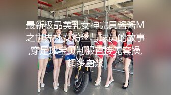 女同性！m女被s老公操得直叫姐姐全是G点【完整版88分钟已上传下面】