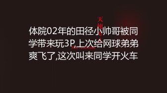 高端泄密流出火爆全网泡良达人❤️约炮89年短发