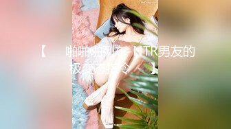 【❤️啪啪啪列车-NTR男友的极变态指令❤️】