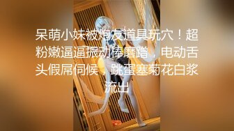 4P混战【白嫖小姐姐】夜晚两男两女在酒店进行混战，淫声浪语场景刺激淫靡，欲求不满道具自慰粉嫩鲍鱼