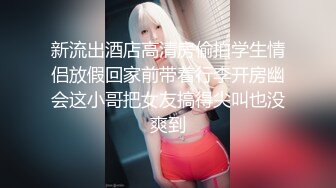 【新片速遞】 【乔乔乔儿】 探索站街女 ，黑巷子溜达 ，找了家还不错眼镜妹 ，带到小房间操逼 ，直接开始怼着骚穴猛操