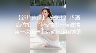   萤石云破解小伙带着丰满女友酒店开房刚干的起劲“嘘”女友妈妈来电话了