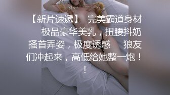 哥们和姘头开房被拍后发给朋友看 这姘头的白虎逼真干净