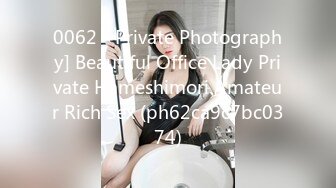 0062 - Private Photography] Beautiful Office Lady Private Hameshimori Amateur Rich Sex (ph62ca9c7bc0374)