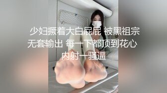  少妇撅着大白屁屁 被黑祖宗无套输出 每一下都顶到花心 内射一骚逼