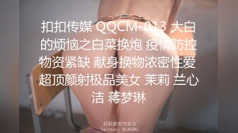 扣扣传媒 QQCM-013 大白的烦恼之白菜换炮 疫情防控物资紧缺 献身换物浓密性爱 超顶颜射极品美女 茉莉 兰心洁 蒋梦琳