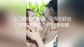 【新片速遞 】  《网红极品女神⚡泄密》万人求档推特可爱白虎B百变萝莉风美少女嫩妹【WINK】私拍全套⚡自摸被有钱爸爸肏内射