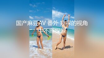 偷拍天津骚媳妇洗澡更衣对著镜子卖骚