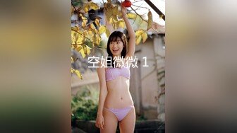 精致校花級小妹妹 可愛蜜桃小屁股 小小年紀就活生生捅成了爸爸的形狀，妳的女神有錢人的母狗