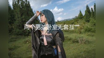 -快手主播『艳艳加油』极品熟女全裸私拍 浓密森林 超级大奶牛34V (12)