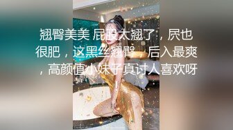 【新片速遞】双飞名场面，9分超高颜值混血儿女神和美腿闺蜜一起，这男猪脚太性福 比活神仙还爽，先干大眼混血女神，再交换着闺蜜干